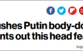 乌国防情报局局长称普京用替身：他们的耳朵与普京不一样……