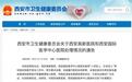 国际医学遭重创：旗下两医院被责令停业整顿3个月 一个季度将颗粒无收