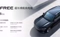 最长续航730km，岚图FREE的超长续航版能助它销量几何？