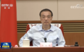 稳住经济大盘至关重要！李克强召开重要会议：狠抓政策落实 四季度全面落地