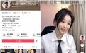 直播间安静唱歌获赞百万，网友打赏让“好声音”女孩实现音乐梦想