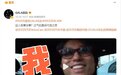 沃尔沃承认侵权GALA乐队拒绝道歉 昨晚致歉“甩锅”代理公司