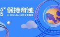 特赞Tezign 联合创始人王喆获36氪「X36Under36」S级创业者