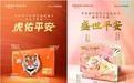哪些信用卡好申请 看看平安悦享白虎年主题卡面