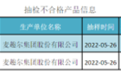 麦趣尔检验不合格，丙二醇超标！喝了会怎么样