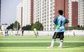 足球报：首届中国青少年足球联赛方案3月落实 不迟于5月开赛