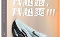 NIKE AIR ZOOM ALPHAFLY NEXT% 2 我越跑，我越爽