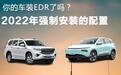 2022年每台新车都有它！到底是干嘛用