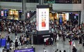 东方世界品牌形象广告机场高铁商圈炙热绽放