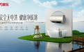 安全无电洗，健康净肤浴，万家乐SY3电热水器全新上市