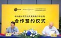 共创智能出行时代金融服务新模式，电动屋与菲克金融签署战略合作