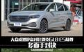 多面手对决 大众威然静态对比别克GL8