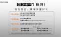 广汽Honda e:NP1极湃1预售价17.5万元起