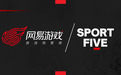 SPORTFIVE与网易游戏达成全球商务合作，助力中国游戏厂牌出海