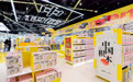 TOP TOY“中国积木”全线降价，欲破高品质积木价格壁垒