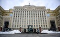 俄国防部：俄军一天消灭乌军350人 摧毁一个电子情报中心