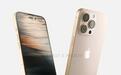 苹果 iPhone 14 Pro 渲染图出炉：华丽金色炫彩夺目