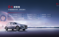 B+级智慧豪华轿车全新红旗H5上市 15.98万起售