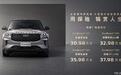 预售30.98万起 新款福特探险者开启预售