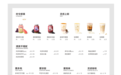喜茶：产品调价完毕年内绝不涨价，不再推29元以上饮料新品