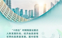 一图读懂 | 昆仑健康保险2022-2024年发展战略与规划