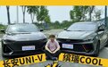 都是国产热门轿跑，价格相差7000元，缤瑞COOL与UNI-V该怎么选？
