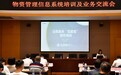 云筑学苑：进工地蓝板房上课，帮建筑供应商“攻克”线上投标难题