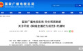 换皮换脸行不通了！禁止问题主播换号换平台再开播