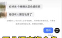 网传“亚朵酒店资金崩盘跑路”，官方回应：系理财投资诈骗，已报警