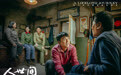 《人世间》导演、编剧和演员幕后那些“相爱与相杀”｜钛度专访