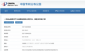 作业帮公开K8s集群内节点故障检测及处理相关专利