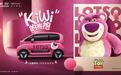 KiWi EV春季上新，草莓熊主题限定款发布