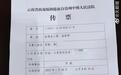 南京女大学生遇害案今日开庭 家属申请将赔偿降至10万