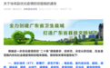 优化防控：广东徐闻在新增高风险区情况下恢复商业场所经营和堂食