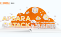 Apsara Stack 技术百科 | 可运营的行业云，让云上资源跑起来