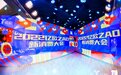 ZAO大会丨柠季创始合伙人汪洁：新品牌在红海市场里如何杀出一条血路？
