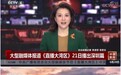 央媒点赞! CCTV4《直播大湾区》探访冠德石油智慧加油站