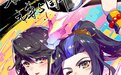 热血不止，燃魂不断 《元尊》漫画五周年生日会邀你参与