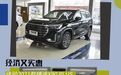 15万买精品七座SUV？后排放倒能当大床！