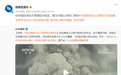 最新！汤加火山喷发暂无中国公民伤亡报告，威力有多大？