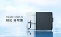 掌阅科技旗下掌阅iReader发布智能记事本iReader Smart Air