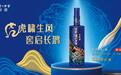 虎啸生风，窖启长鸿！百年泸州老窖窖龄酒生肖（虎）酒开启虎年新华章