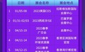 康冠科技KTC【股票代码001308】 展会精彩现场集锦，我们明年再见