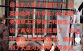 四川2名中学生被迷晕带走？公安：小孩不愿上学编造的谎言
