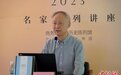 为什么江南史研究长盛不衰？北大教授李伯重：史料、方法和问题意识齐备