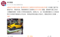某新势力上海总部人去楼空