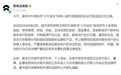 蔚来起诉自媒体索赔500万；零跑开通法务部微博；雷丁汽车成老赖