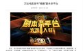 预计2025年市场将达448亿，影视、游戏公司纷纷加码剧本杀