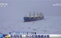 “雪龙2”号破冰前行开赴南极，四季沐歌空气能持续为南极长城站温暖护航
