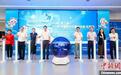 第三届“中国数字冰雪运动会”在国家速滑馆“冰丝带”启动